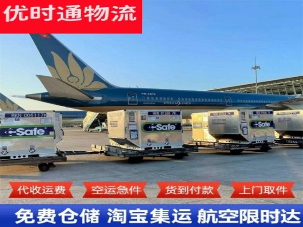 厚街镇到北京空运加急专线